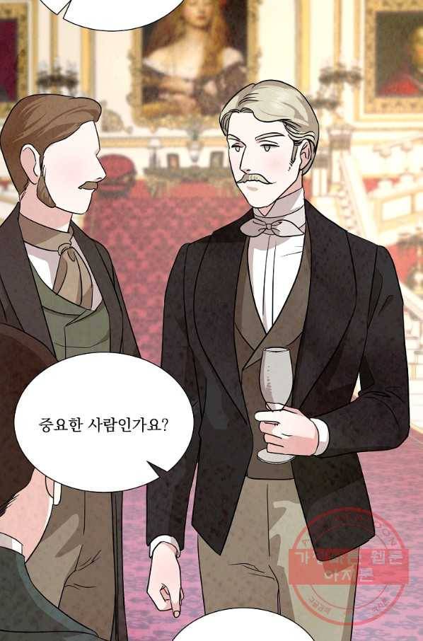 유리의 벽 72화 14