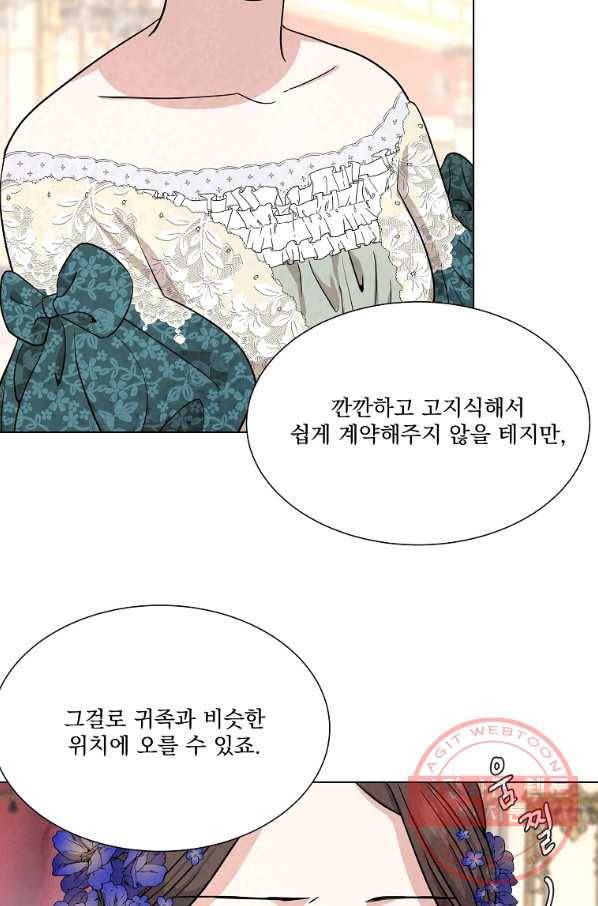 유리의 벽 72화 16