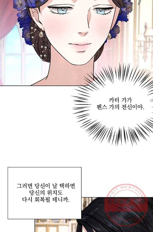 유리의 벽 72화 17