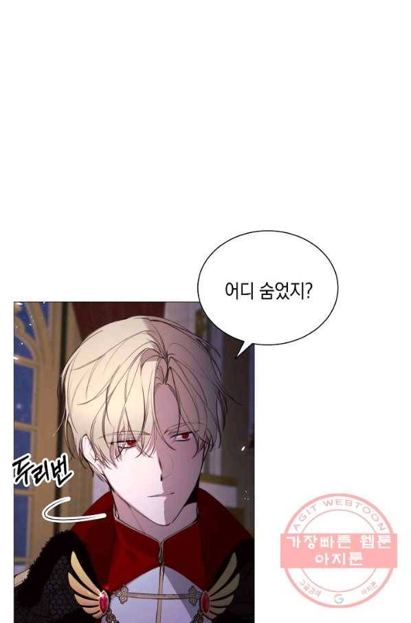 그 악녀에게는 폭군이 필요하다 35화 1