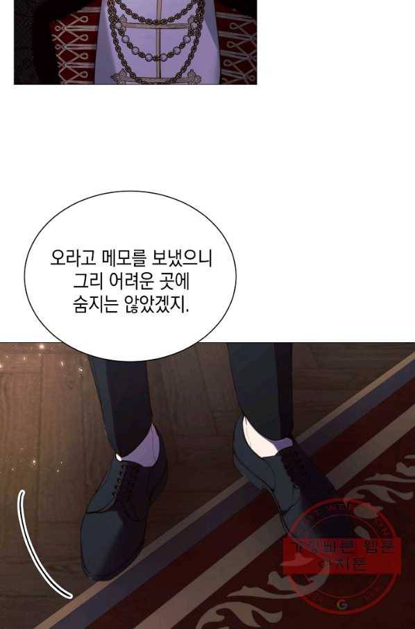 그 악녀에게는 폭군이 필요하다 35화 2