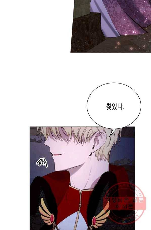 그 악녀에게는 폭군이 필요하다 35화 4