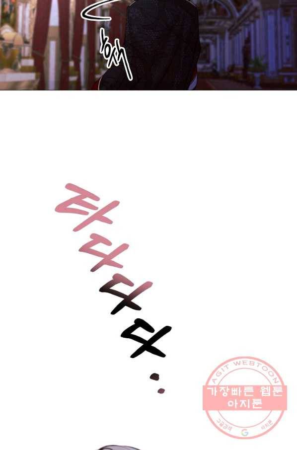 그 악녀에게는 폭군이 필요하다 35화 9