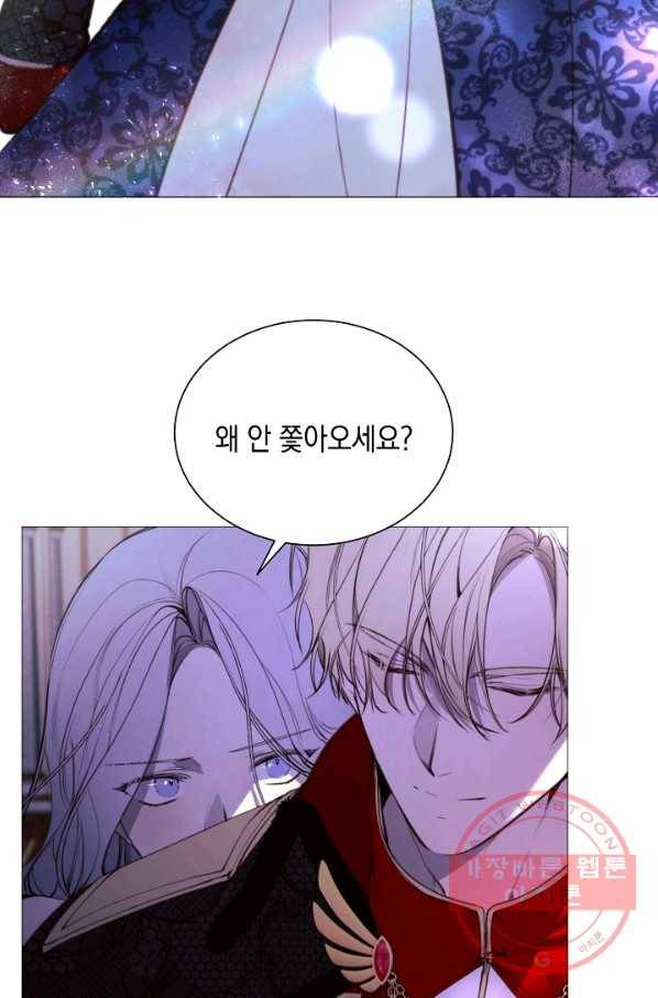 그 악녀에게는 폭군이 필요하다 35화 11