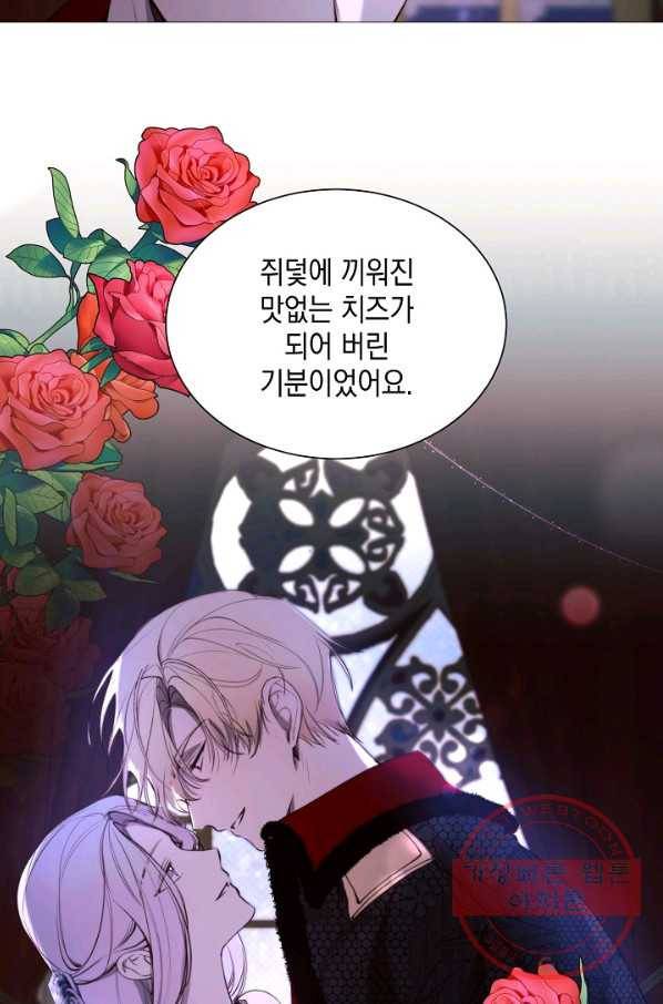 그 악녀에게는 폭군이 필요하다 35화 13