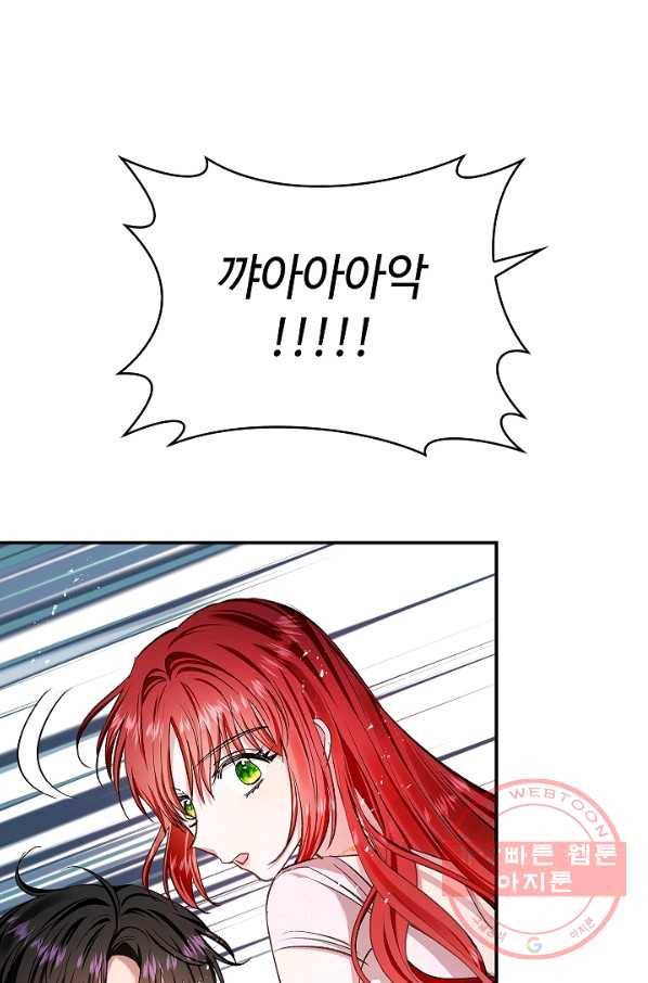 남편이 미모를 숨김 65화 1