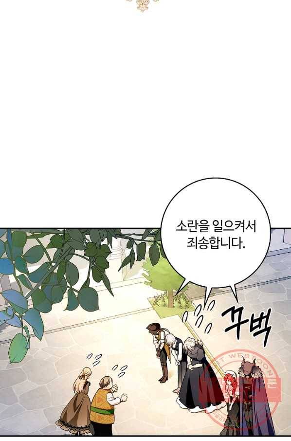 남편이 미모를 숨김 65화 7