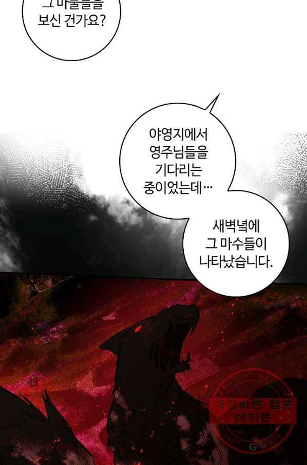 남편이 미모를 숨김 65화 10