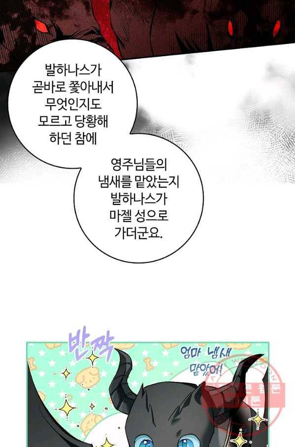 남편이 미모를 숨김 65화 11
