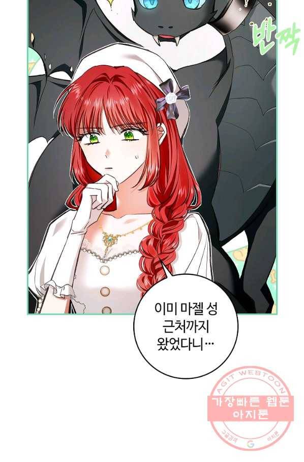 남편이 미모를 숨김 65화 12