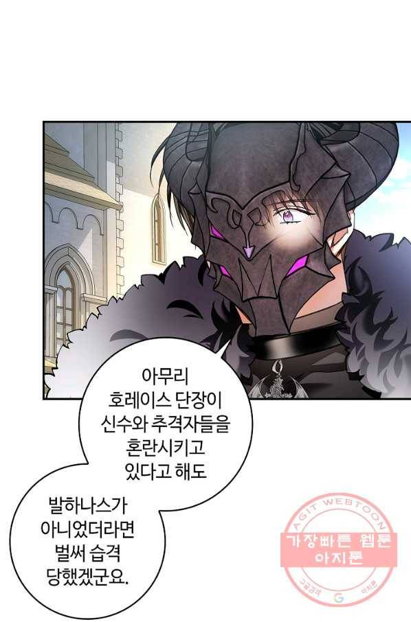 남편이 미모를 숨김 65화 13
