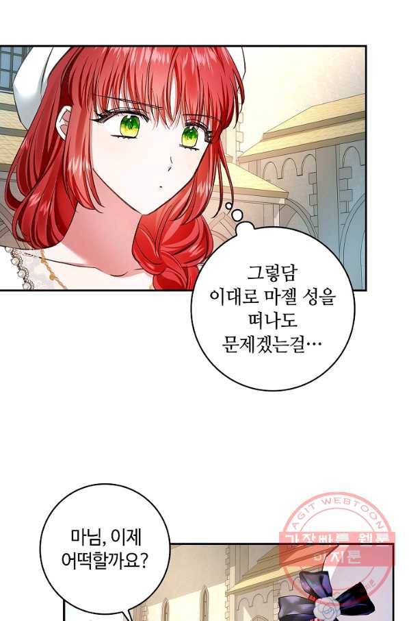 남편이 미모를 숨김 65화 14