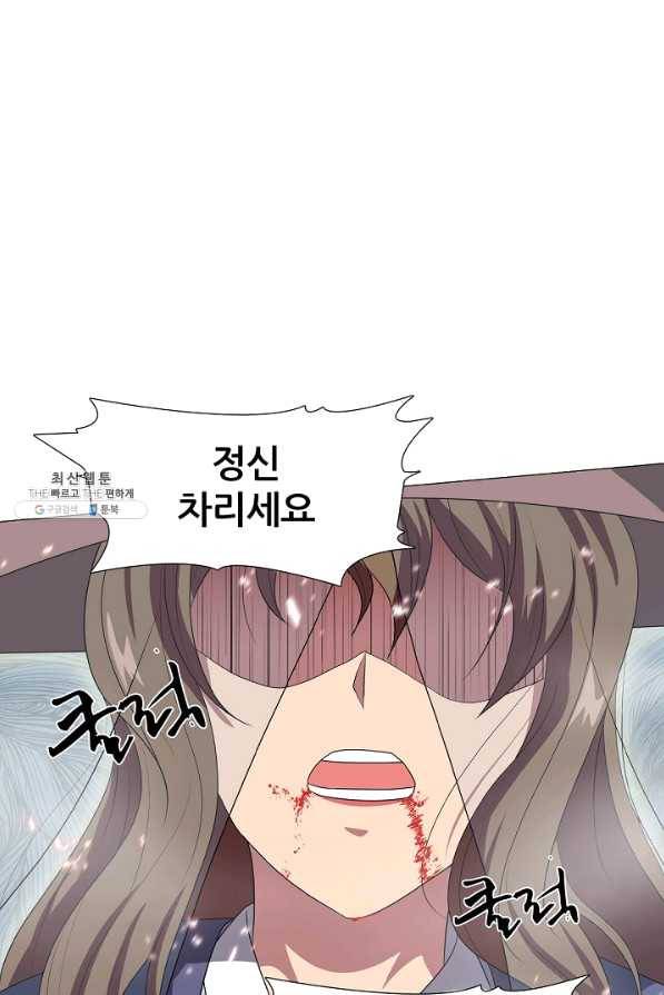 호위무사 32화 1
