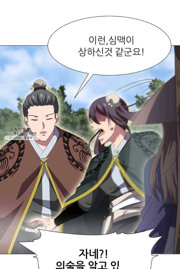 호위무사 32화 4