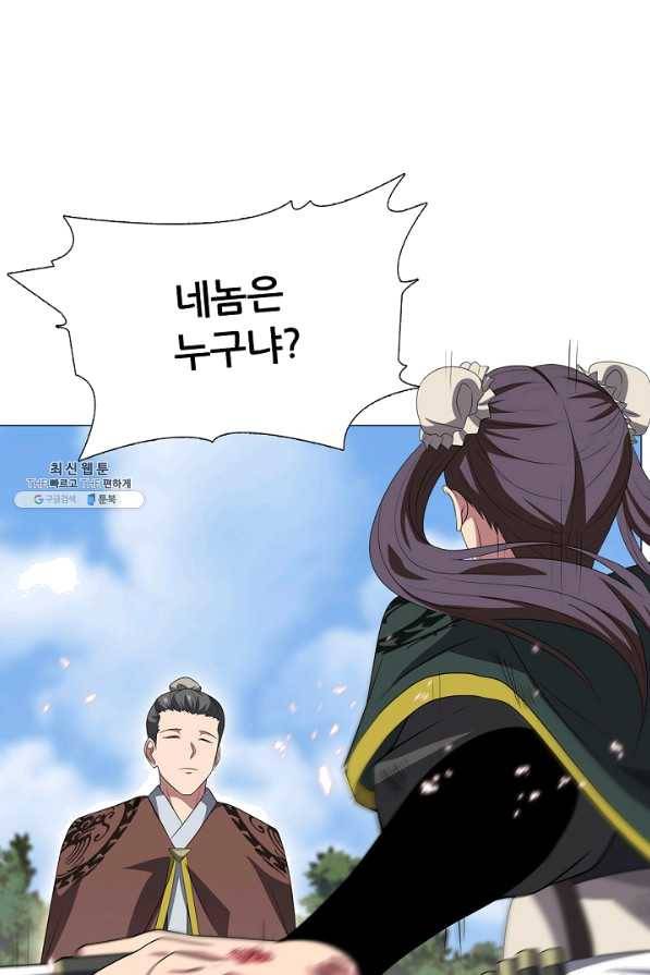 호위무사 32화 6