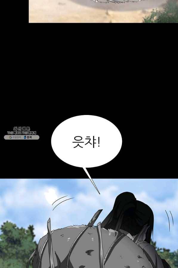 호위무사 32화 16
