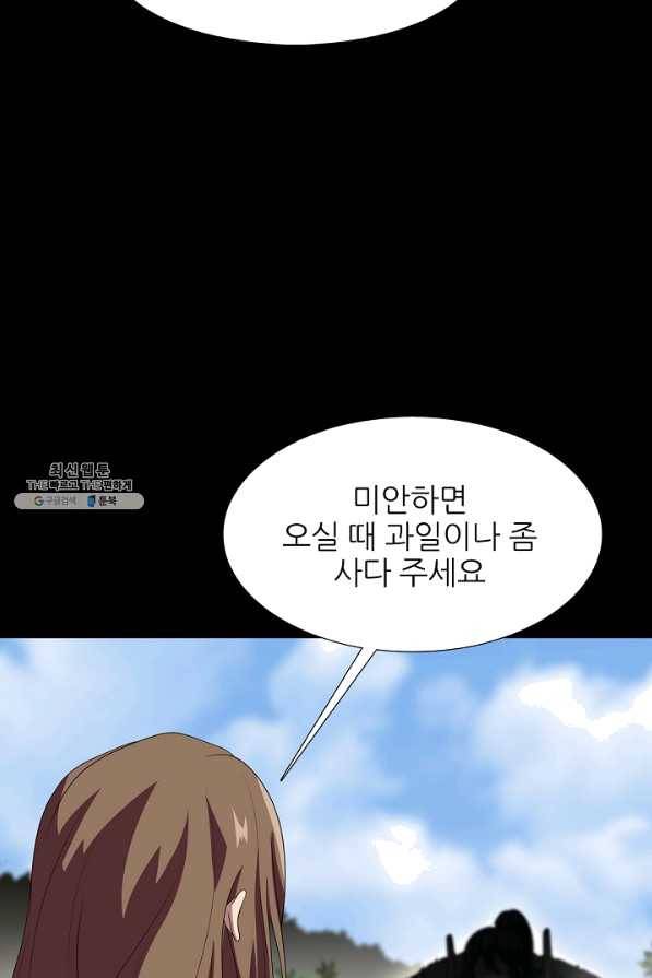 호위무사 32화 22