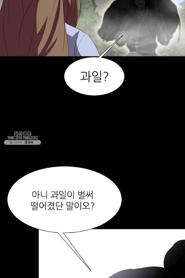 호위무사 32화 23