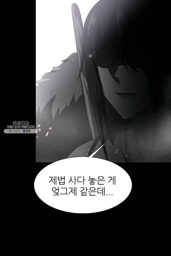 호위무사 32화 24