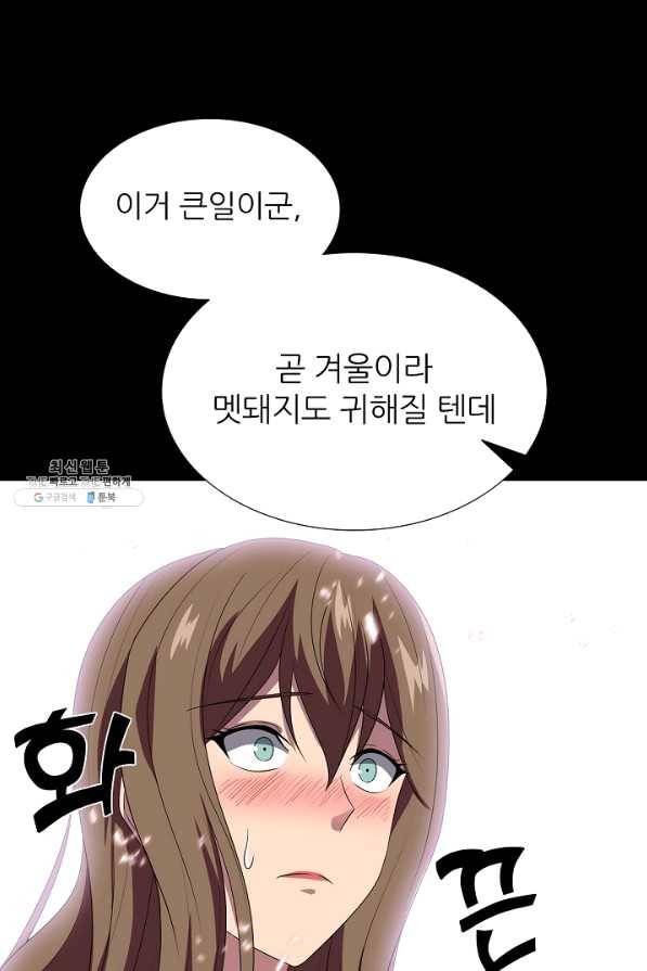 호위무사 32화 25
