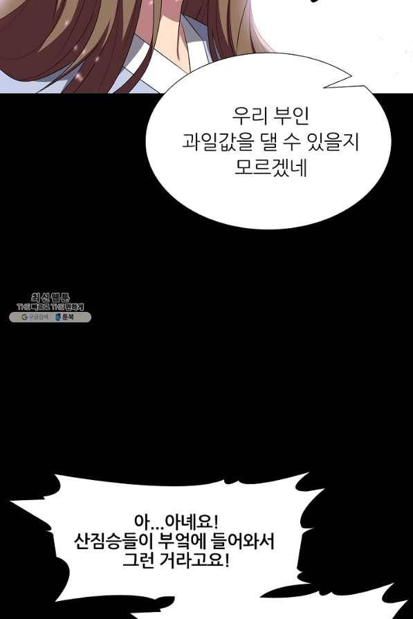 호위무사 32화 26