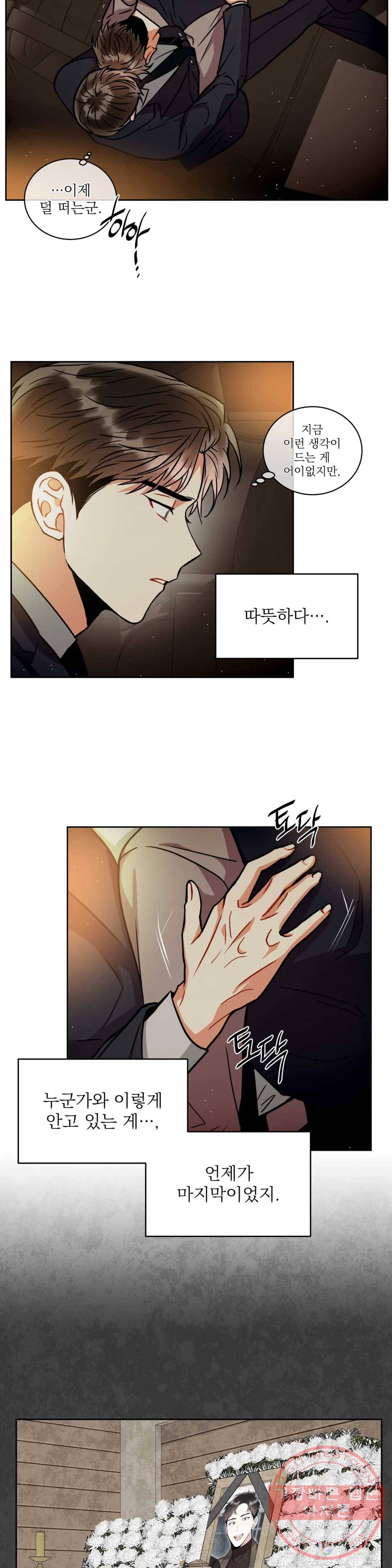 매드 플레이스 26화 2부 5화 6