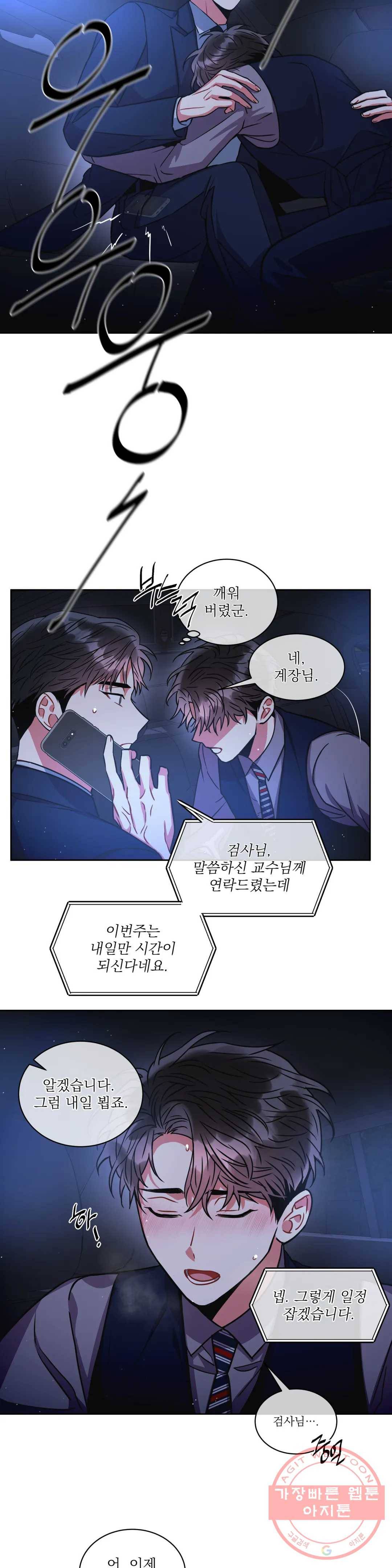 매드 플레이스 26화 2부 5화 9