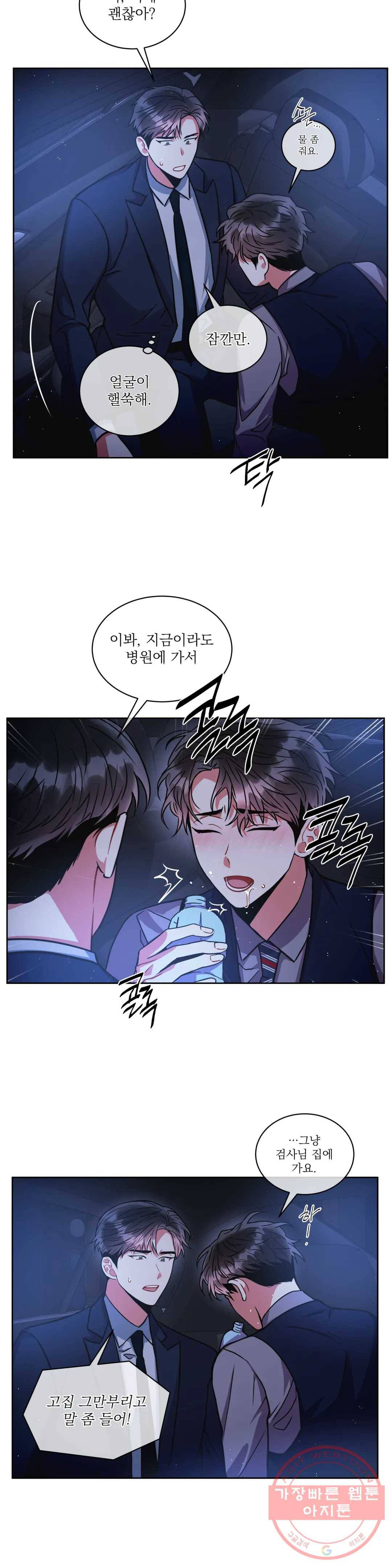 매드 플레이스 26화 2부 5화 10