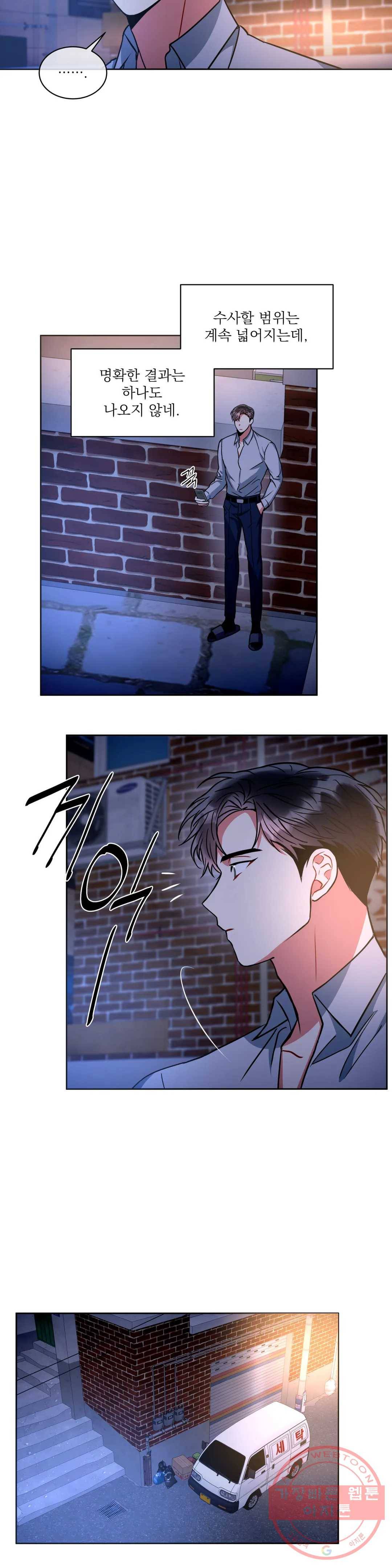 매드 플레이스 26화 2부 5화 17