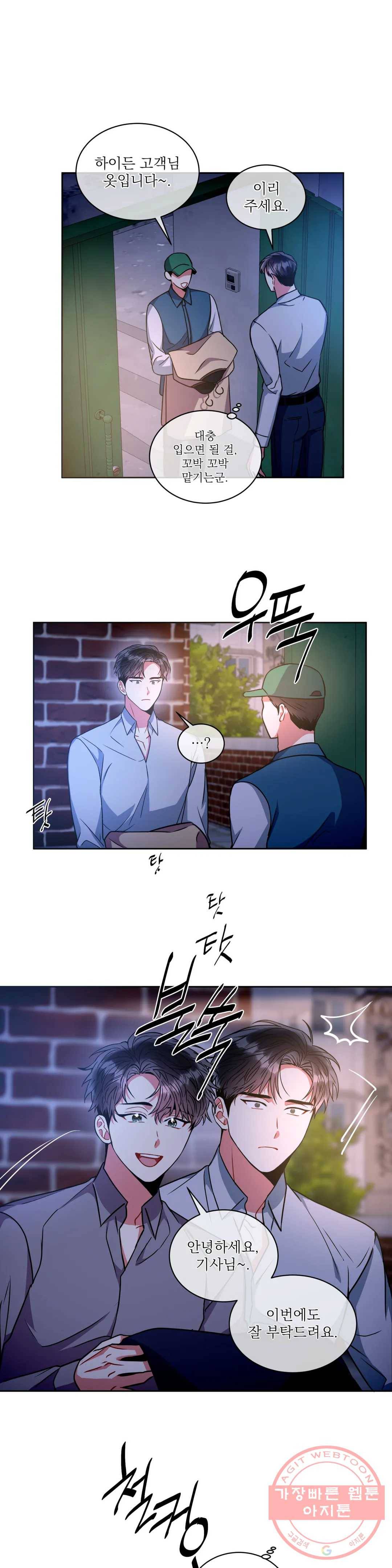 매드 플레이스 26화 2부 5화 18