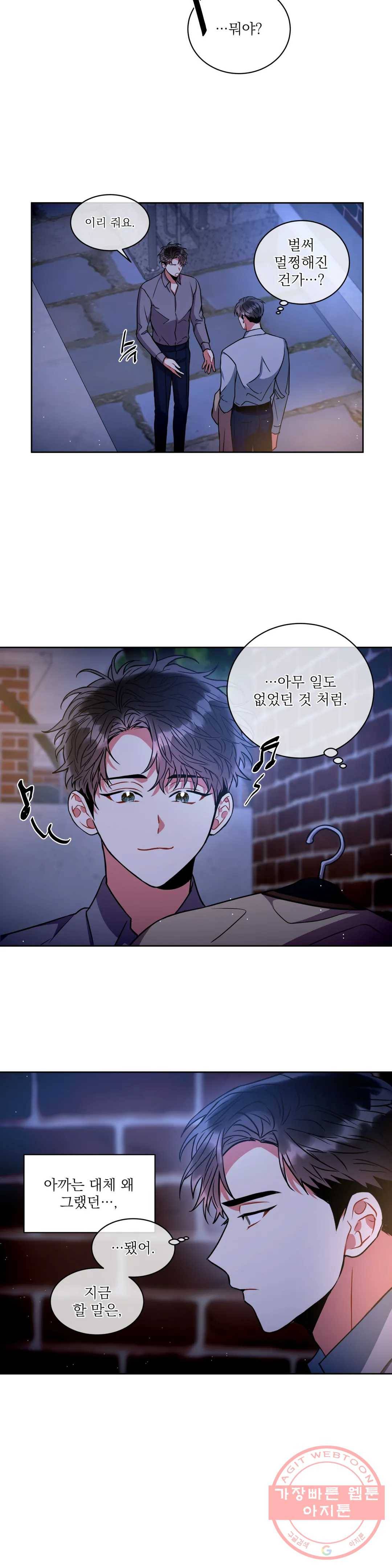 매드 플레이스 26화 2부 5화 19