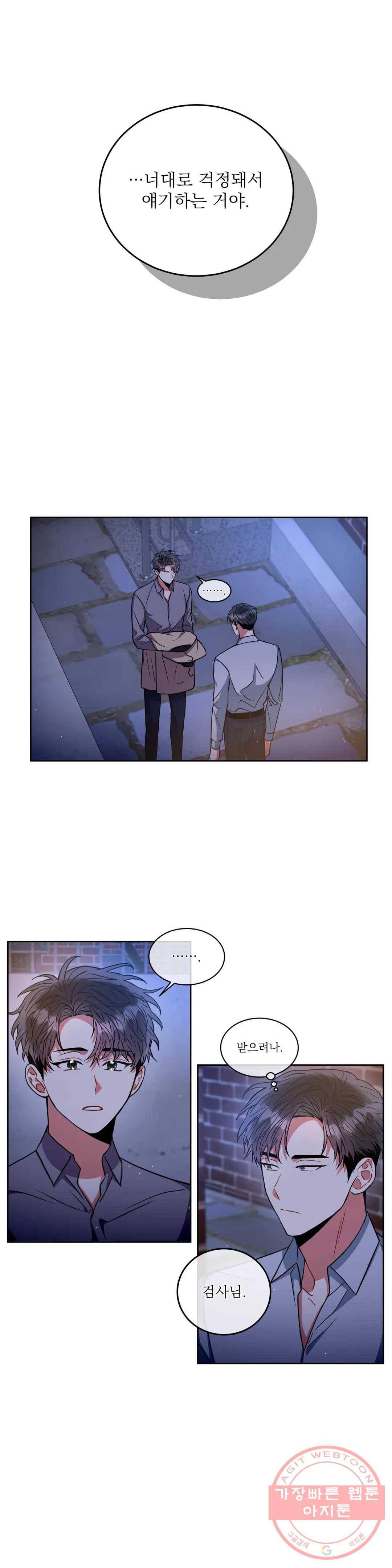 매드 플레이스 26화 2부 5화 21
