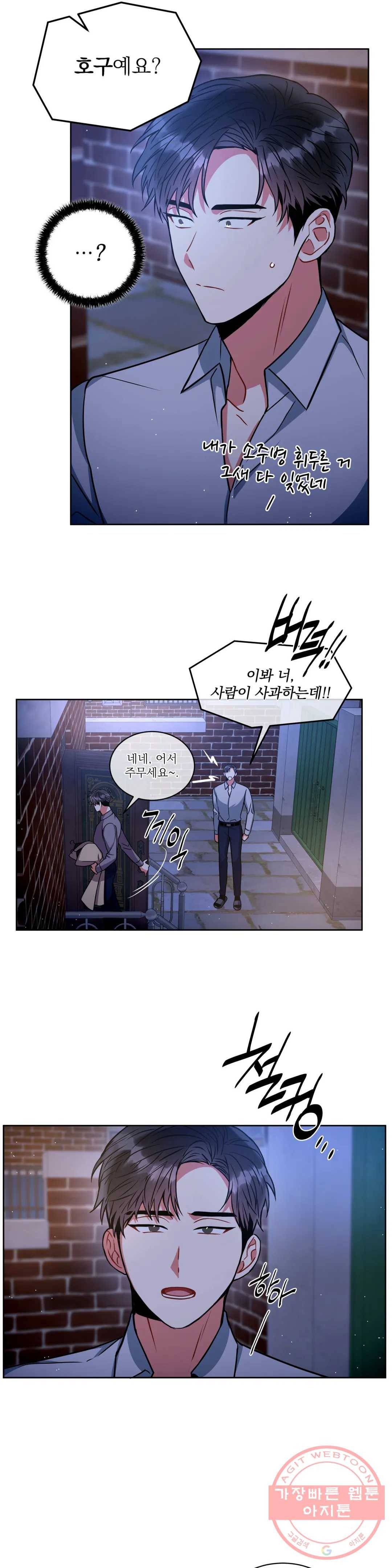 매드 플레이스 26화 2부 5화 22
