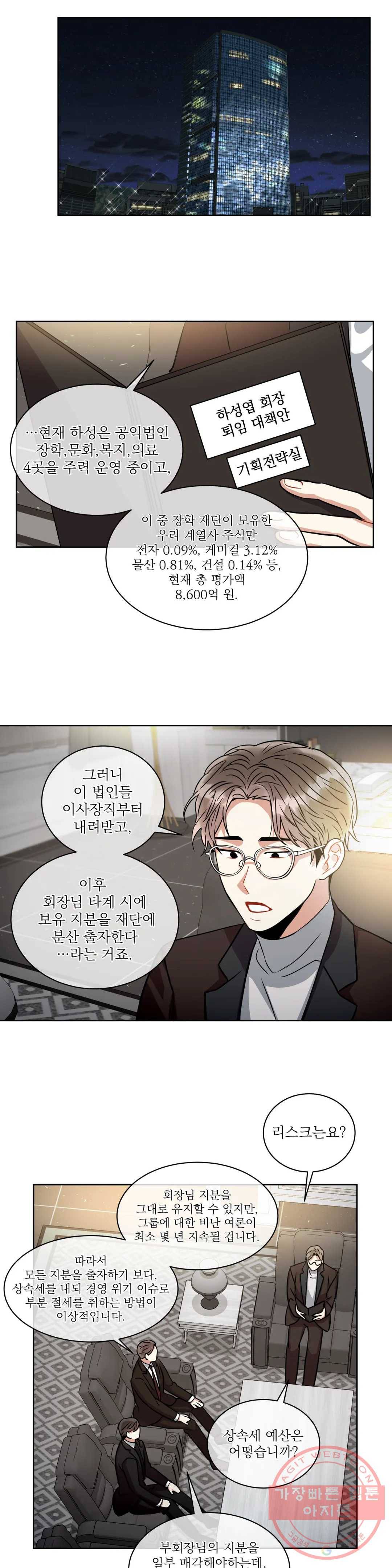 매드 플레이스 26화 2부 5화 24