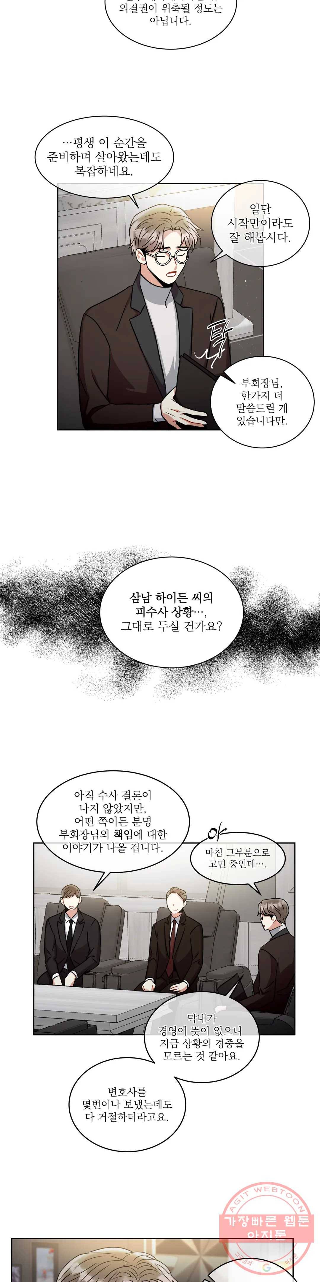 매드 플레이스 26화 2부 5화 25