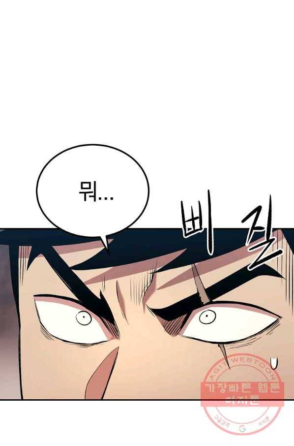 올드뉴비 김춘식 31화 2