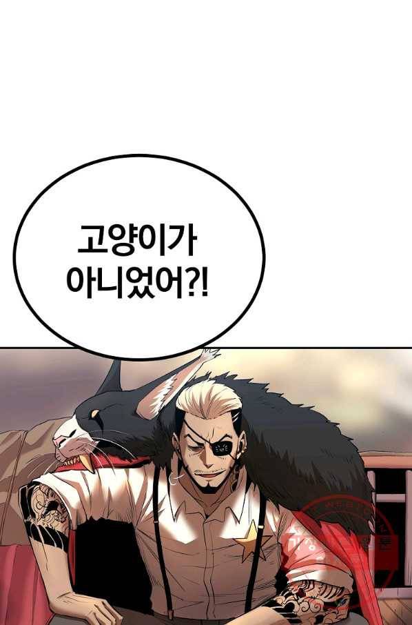 올드뉴비 김춘식 31화 3