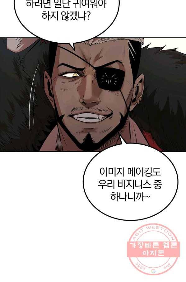올드뉴비 김춘식 31화 5