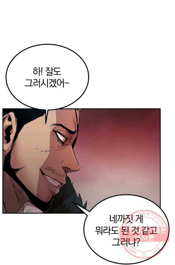 올드뉴비 김춘식 31화 7