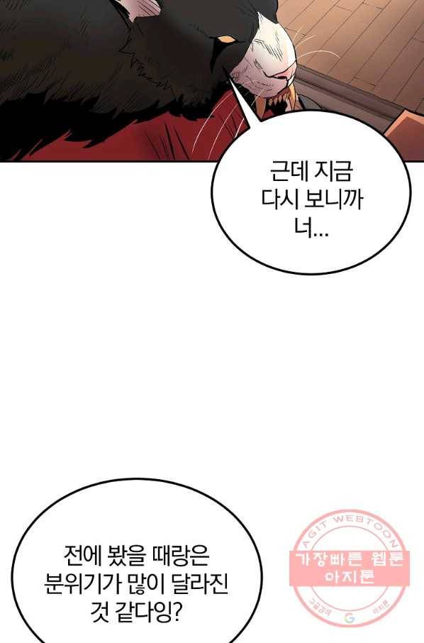 올드뉴비 김춘식 31화 9