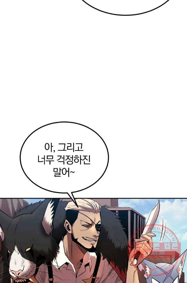 올드뉴비 김춘식 31화 11