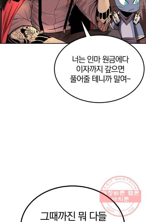 올드뉴비 김춘식 31화 12