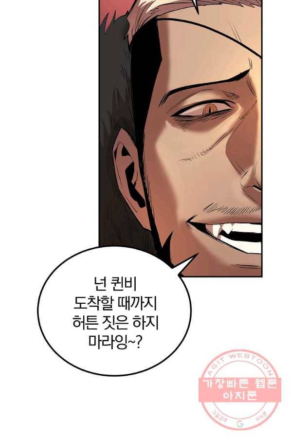 올드뉴비 김춘식 31화 15