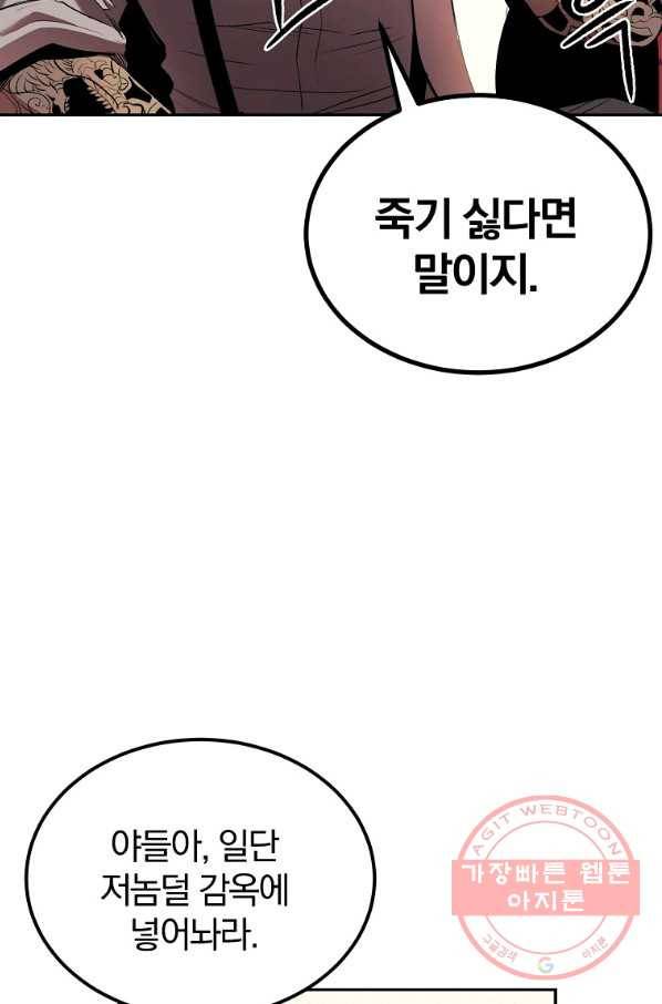 올드뉴비 김춘식 31화 17