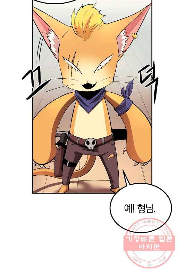 올드뉴비 김춘식 31화 18