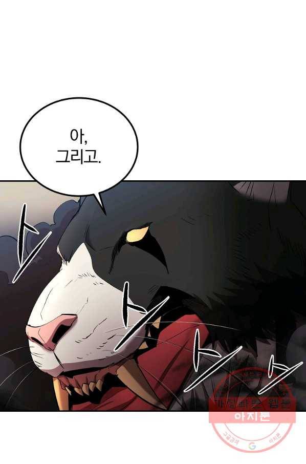 올드뉴비 김춘식 31화 19