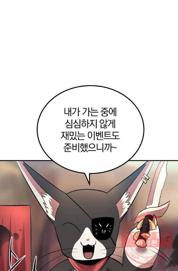 올드뉴비 김춘식 31화 20