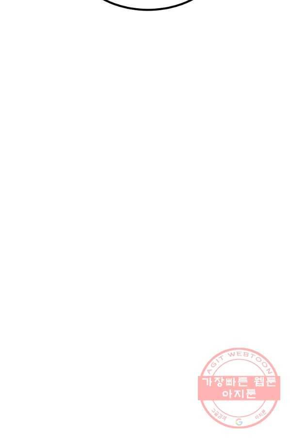 올드뉴비 김춘식 31화 22