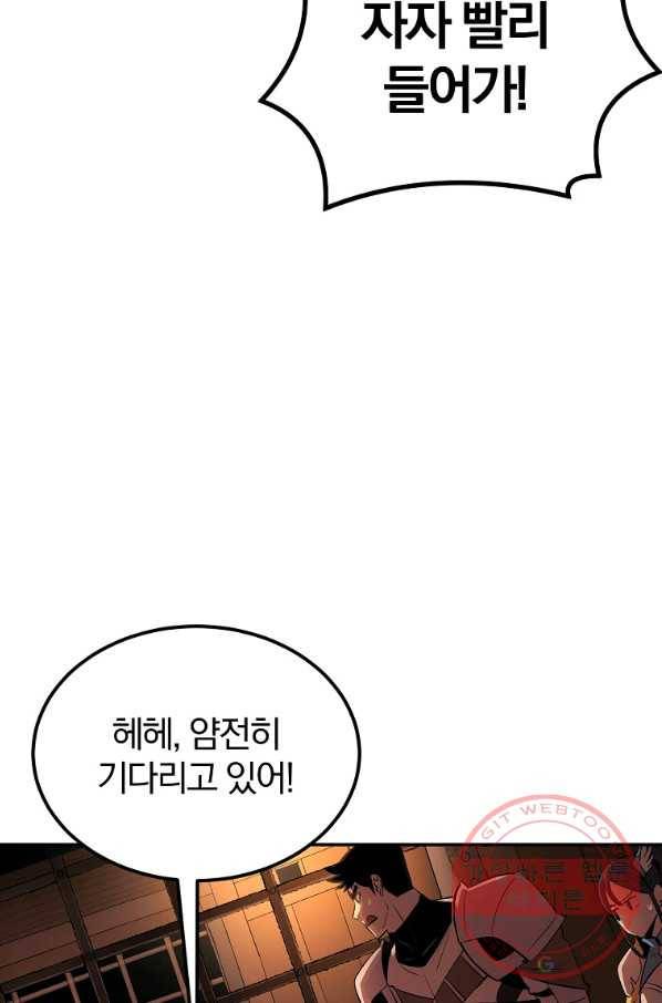 올드뉴비 김춘식 31화 26