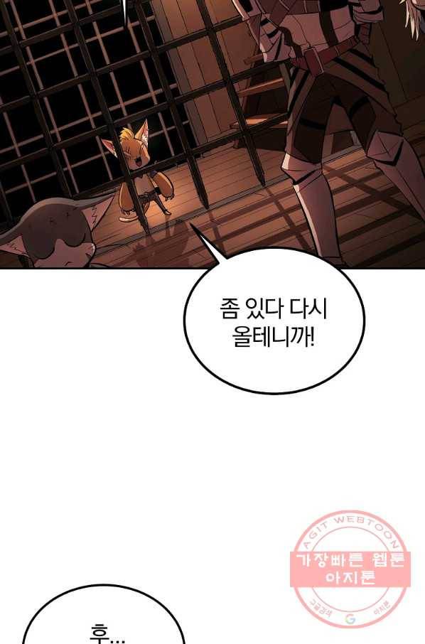 올드뉴비 김춘식 31화 27